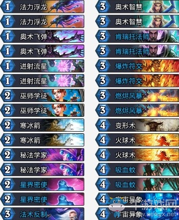 《爐石傳說》砰砰計劃最強藍白奧秘法卡組推薦