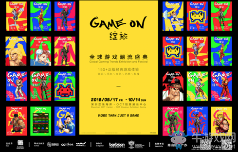 《堡壘之夜》2018空降派對深圳站