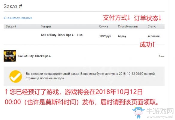 《使命召喚15》購買圖文教程