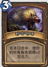 《爐石傳說》砰砰計劃最強藍白快攻德卡組推薦