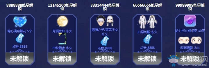 《QQ炫舞》廣寒仙子的月光音樂(lè)盒 領(lǐng)珍稀永久限定