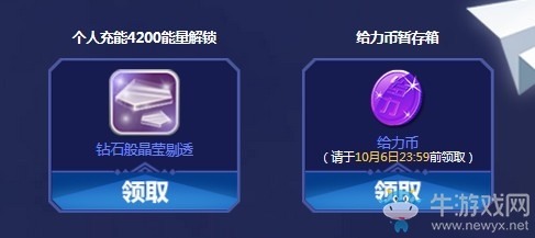 《QQ炫舞》廣寒仙子的月光音樂(lè)盒 領(lǐng)珍稀永久限定