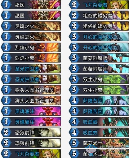 《爐石傳說(shuō)》砰砰計(jì)劃最強(qiáng)藍(lán)白治療園卡組推薦