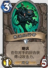 《爐石傳說》砰砰計劃最強藍白快攻賊卡組推薦