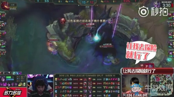 《LOL》2018LPL夏季賽第25期英雄麥克瘋