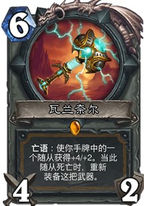 《爐石傳說》砰砰計劃鹽椒魔王偶數騎卡組推薦