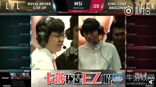 《LOL》2018LPL夏季賽第15期MSI英雄麥克瘋