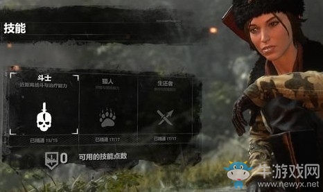 《古墓麗影：暗影》雷鋒帽獲得方法介紹