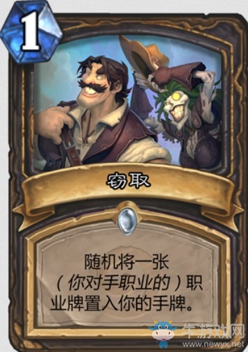 《爐石傳說》盜賊新經典卡竊取分析介紹