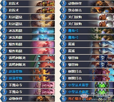 《爐石傳說》砰砰計劃外服登頂平民中速獵卡組推薦