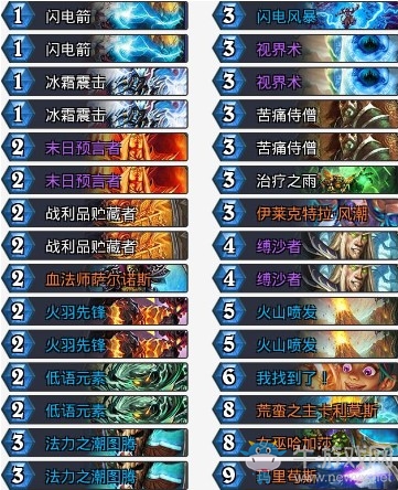 《爐石傳說》砰砰計劃藍(lán)龍薩卡組推薦