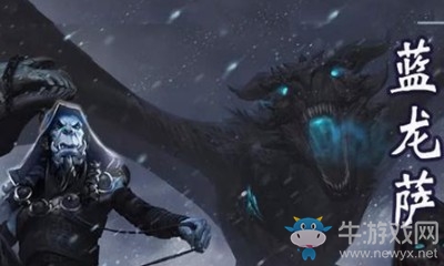 《爐石傳說》砰砰計劃藍(lán)龍薩卡組推薦