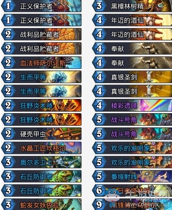 《爐石傳說》砰砰計劃太子天啟騎卡組推薦