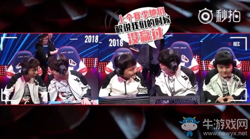 《LOL》2018LPL夏季賽第6期英雄麥克瘋