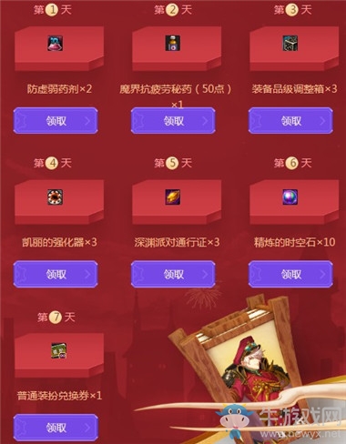 《DNF》國(guó)慶全民狂歡