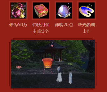 《天涯明月刀》仲秋江湖月圓 中秋整點在線