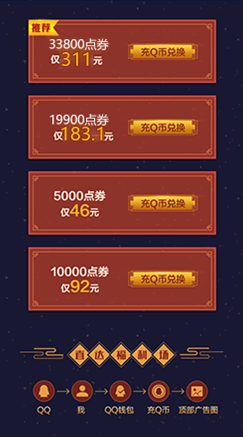 《DNF》點券低至9.2折助力國慶禮包