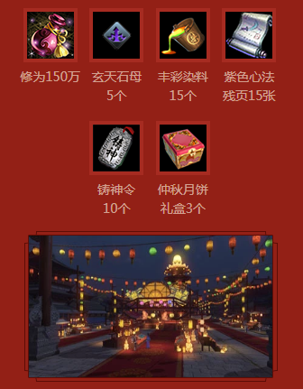 《天涯明月刀》仲秋江湖月圓 中秋整點在線