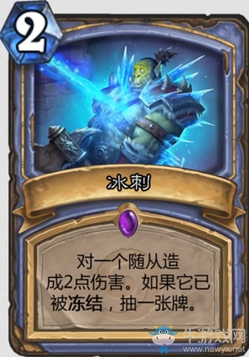 《爐石傳說》四張全新經典卡牌介紹