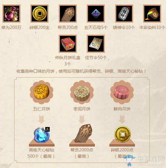 《天涯明月刀》仲秋江湖月圓 中秋整點在線