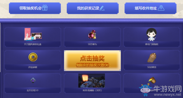 《天涯明月刀》仲秋江湖月圓 中秋整點在線