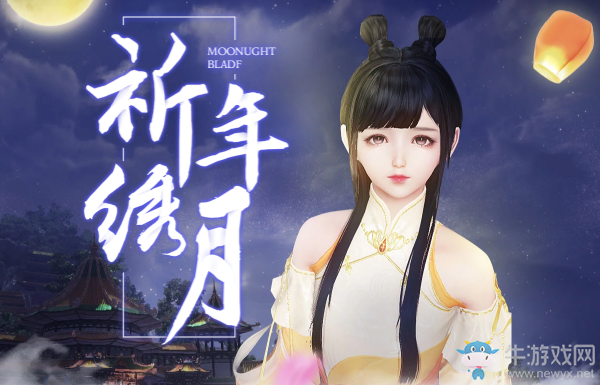 《天涯明月刀》祈年·繡月 中秋外觀一起團購