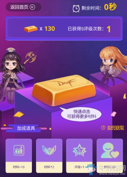 《DNF》國慶攻堅挑戰(zhàn)活動