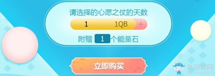 《QQ炫舞》炫舞小靈通 幸運(yùn)水晶石
