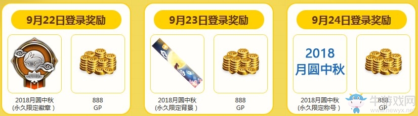 《使命召喚OL》中秋歡慶好禮 拿永久限定