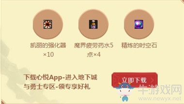 《DNF》國(guó)慶全民狂歡