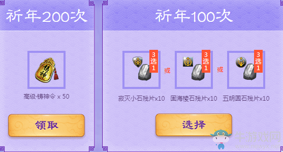 《天涯明月刀》祈年·繡月 中秋外觀一起團購