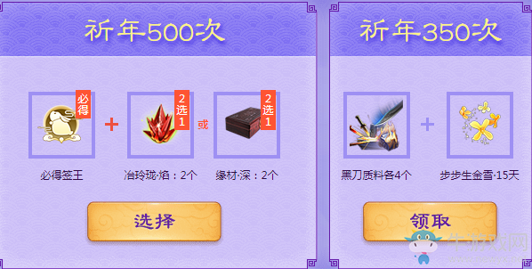 《天涯明月刀》祈年·繡月 中秋外觀一起團購