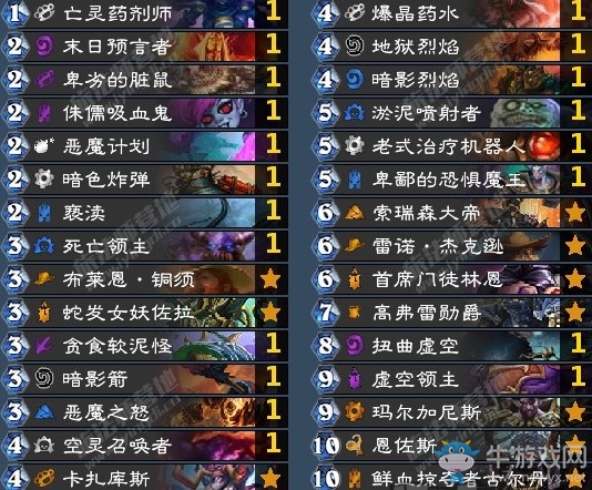 《爐石傳說》砰砰計劃狂野濤妹宇宙術卡組推薦