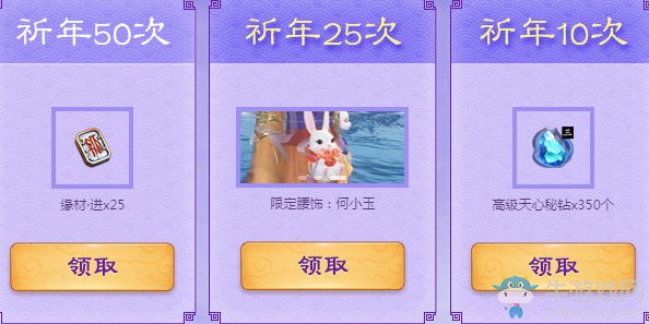 《天涯明月刀》祈年·繡月 中秋外觀一起團購