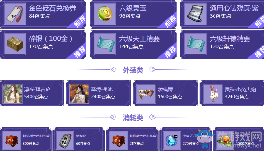 2018《天涯明月刀》9月呼朋喚友 重返江湖