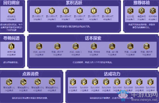 2018《天涯明月刀》9月呼朋喚友 重返江湖