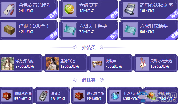 2018《天涯明月刀》9月呼朋喚友 重返江湖