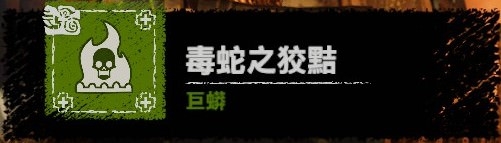 《古墓麗影：暗影》二周目蟒路線
