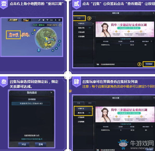 2018《天涯明月刀》9月呼朋喚友 重返江湖