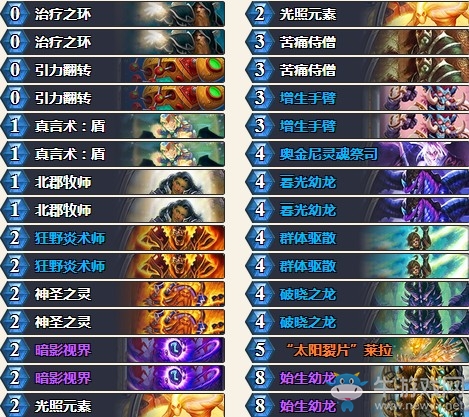 《爐石傳說》砰砰計劃翻轉龍牧卡組推薦