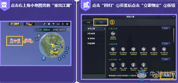 2018《天涯明月刀》9月呼朋喚友 重返江湖