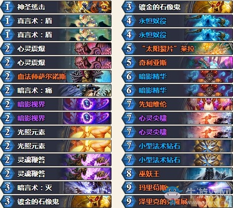 《爐石傳說(shuō)》砰砰計(jì)劃大神展覽牧卡組推薦