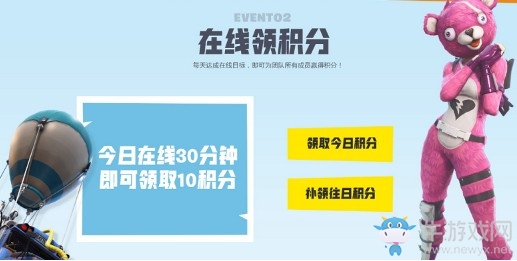 《堡壘之夜》中秋活動介紹