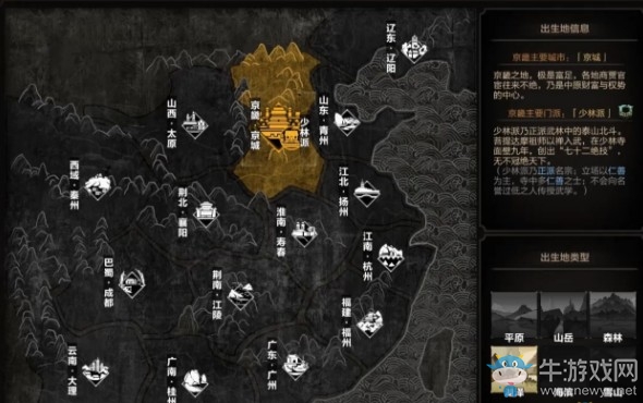 《太吾繪卷》門派支持度提升方法介紹