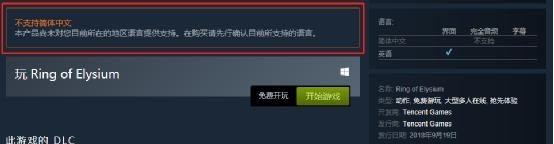 《無限法則》調(diào)中文方法