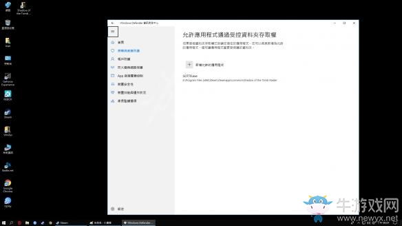 《古墓麗影：暗影》無法存檔解決辦法