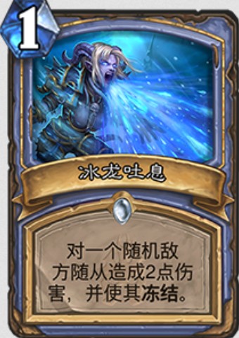 《爐石傳說》法師新經典卡冰刺分析介紹