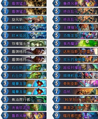 《爐石傳說》砰砰計劃奇數機械戰卡組推薦