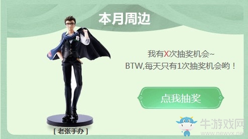 《QQ炫舞》九月幸運星 特權(quán)升級享不停