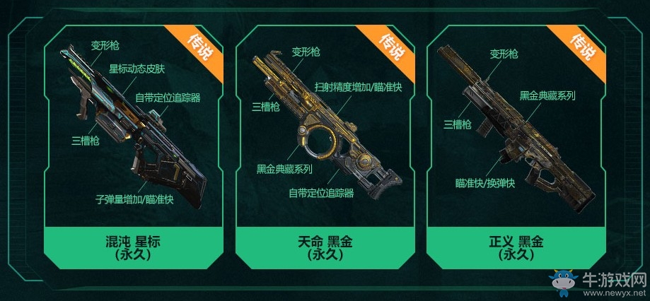 《使命召喚OL》聚變幸運(yùn)力 雙自選獎(jiǎng)池更超值